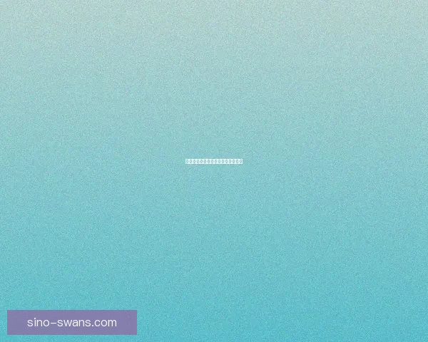 离奇真相：那些颠覆认知的未解之谜